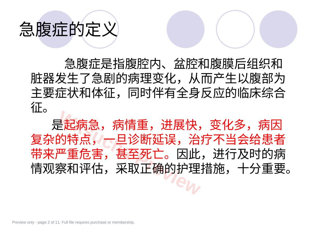 预览第 2 页