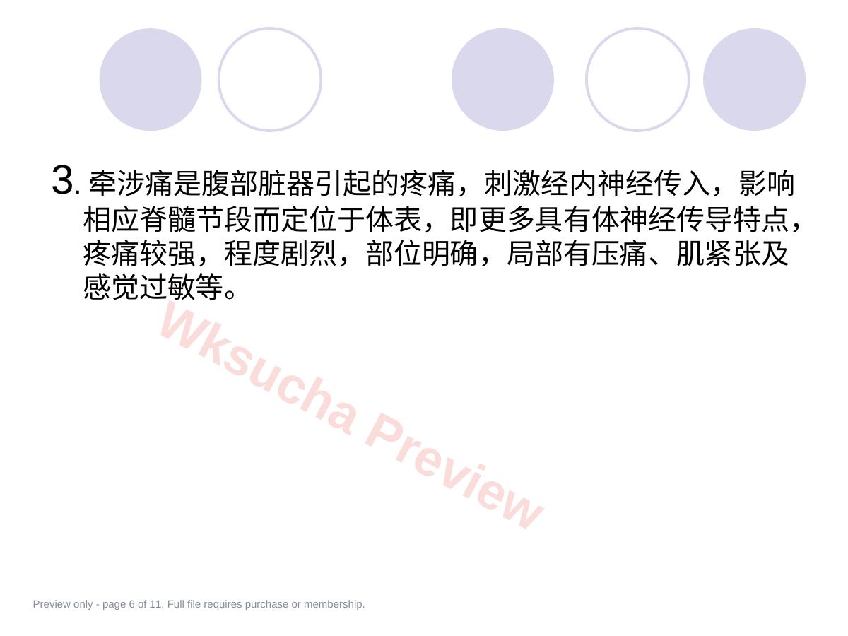 预览第 6 页