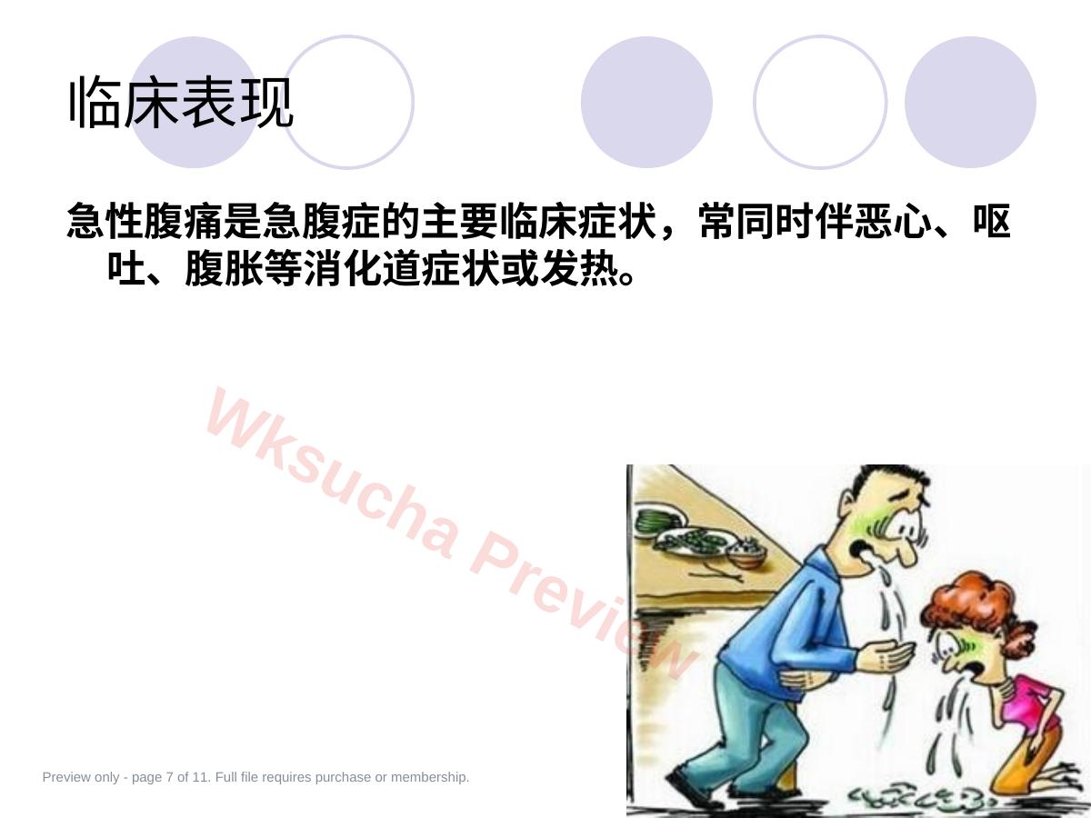 预览第 7 页
