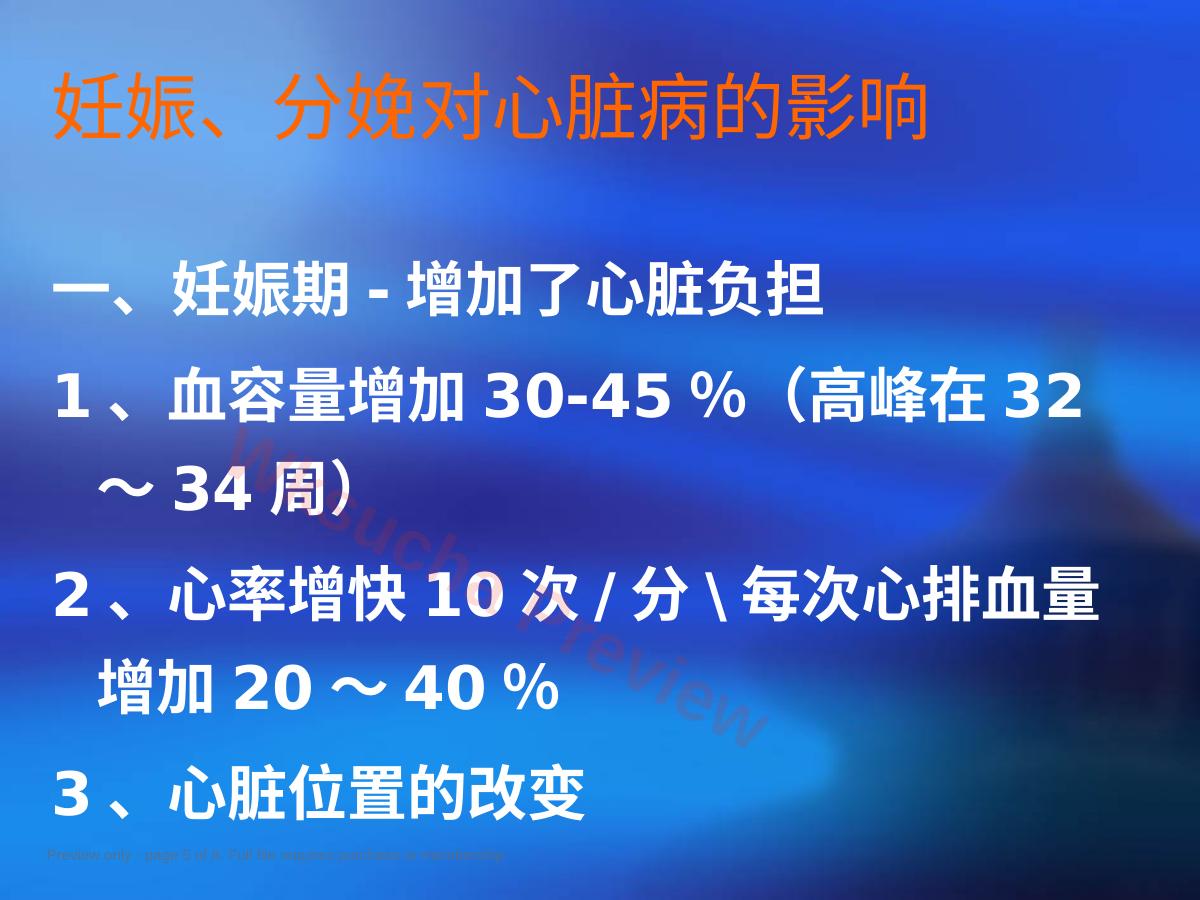 预览第 5 页