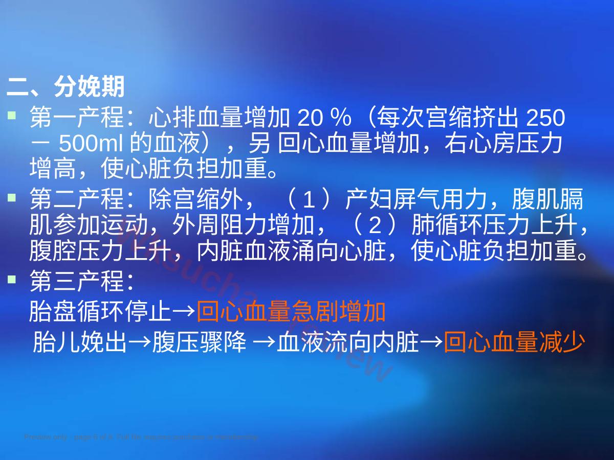 预览第 6 页