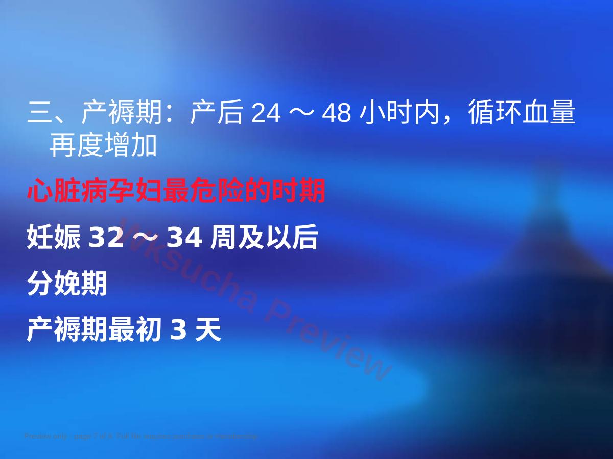 预览第 7 页