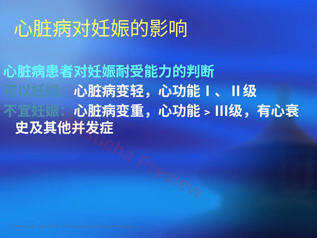 预览第 8 页