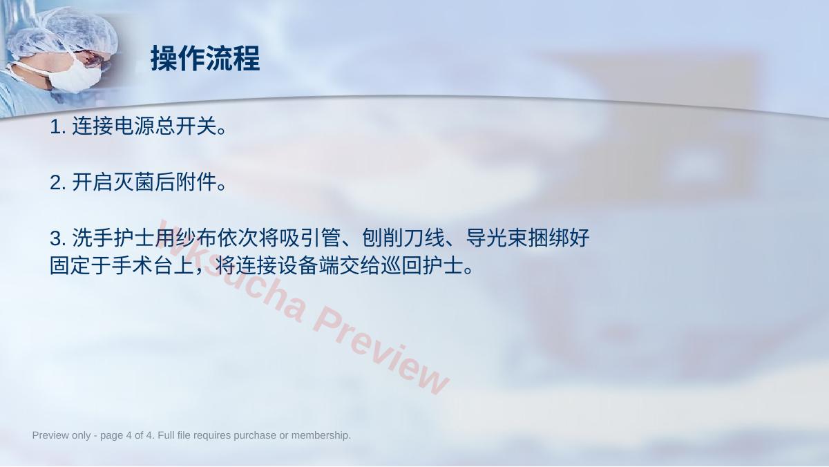 预览第 4 页