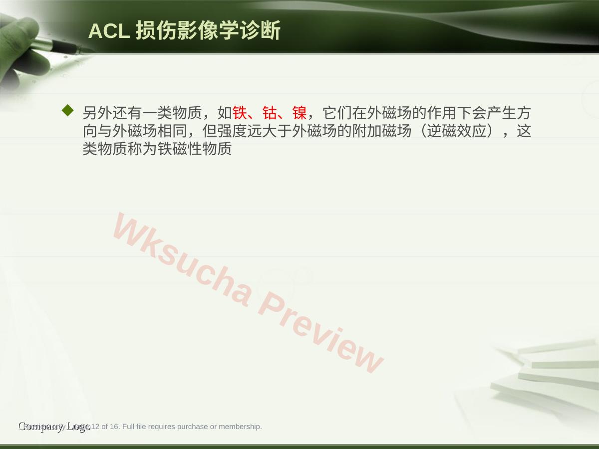 预览第 12 页