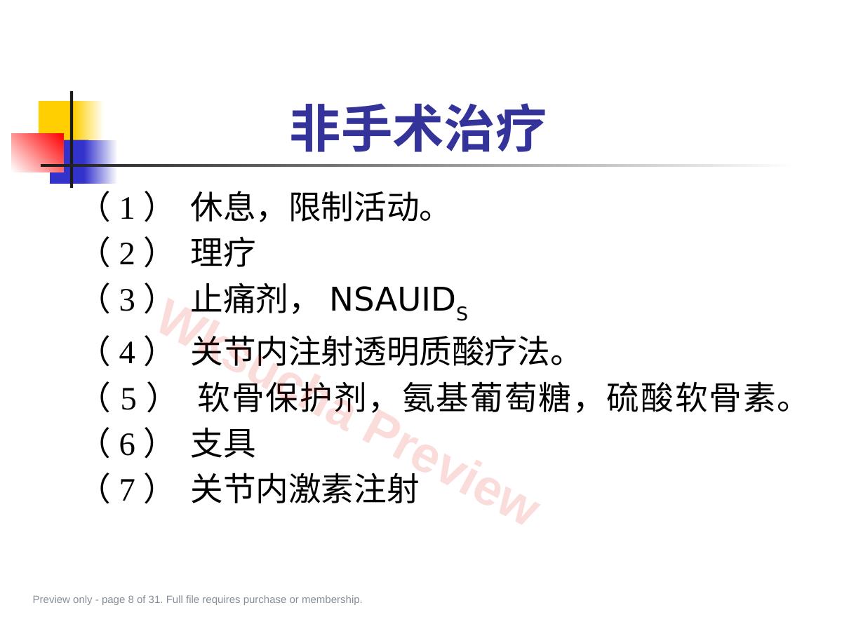 预览第 8 页