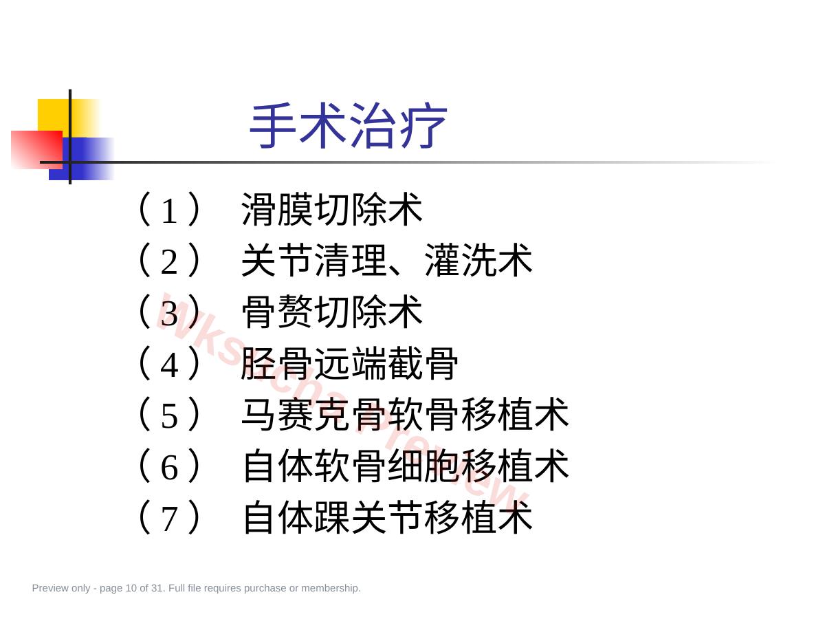 预览第 10 页