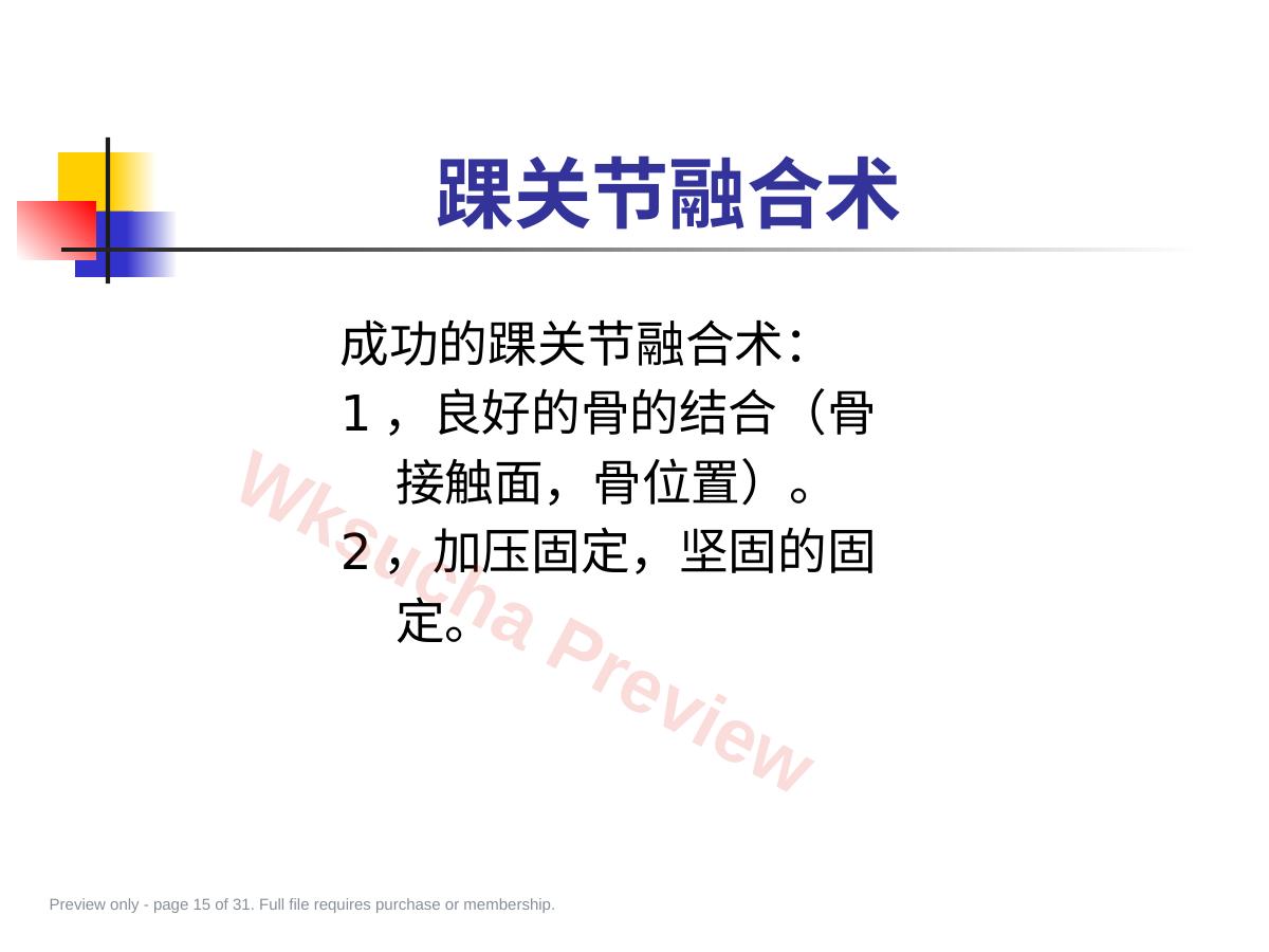 预览第 15 页