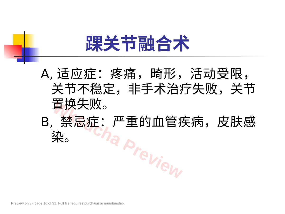 预览第 16 页