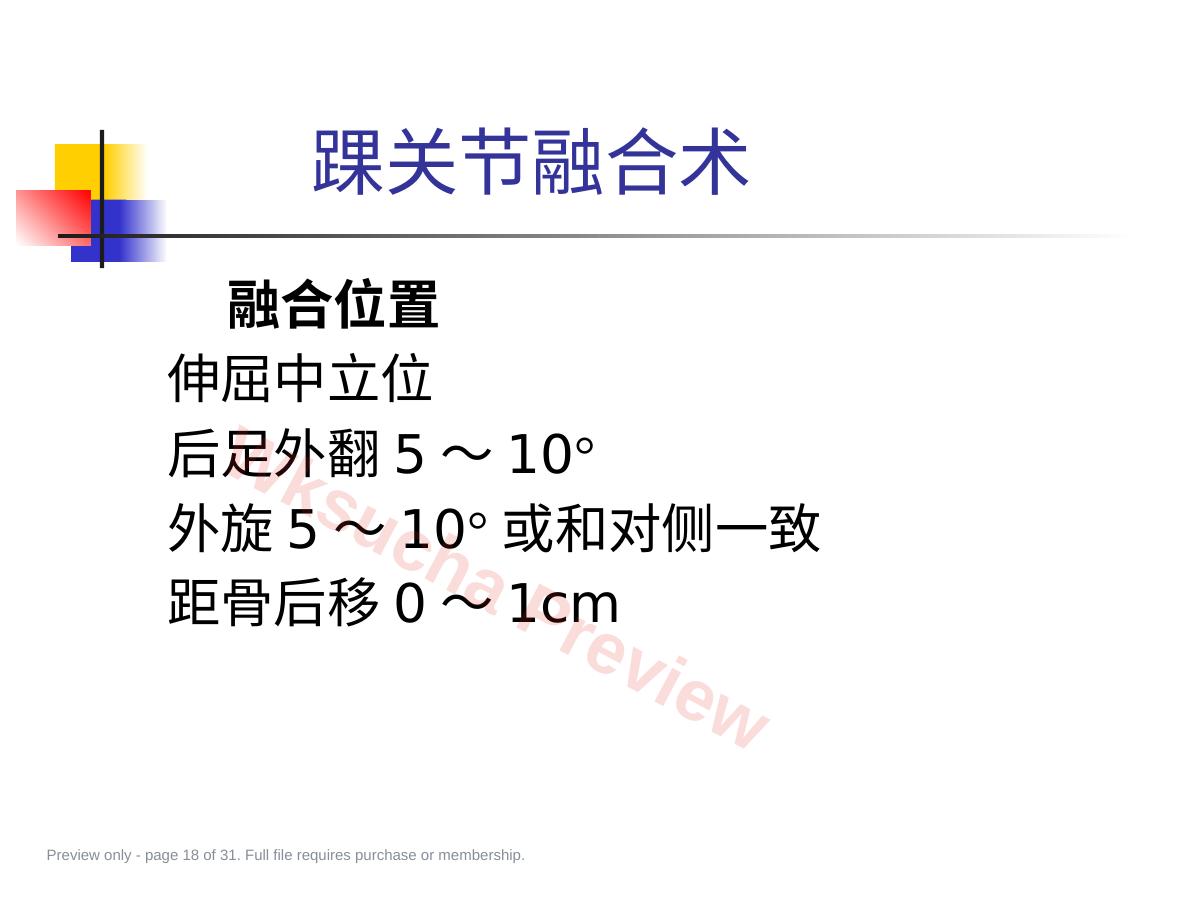 预览第 18 页