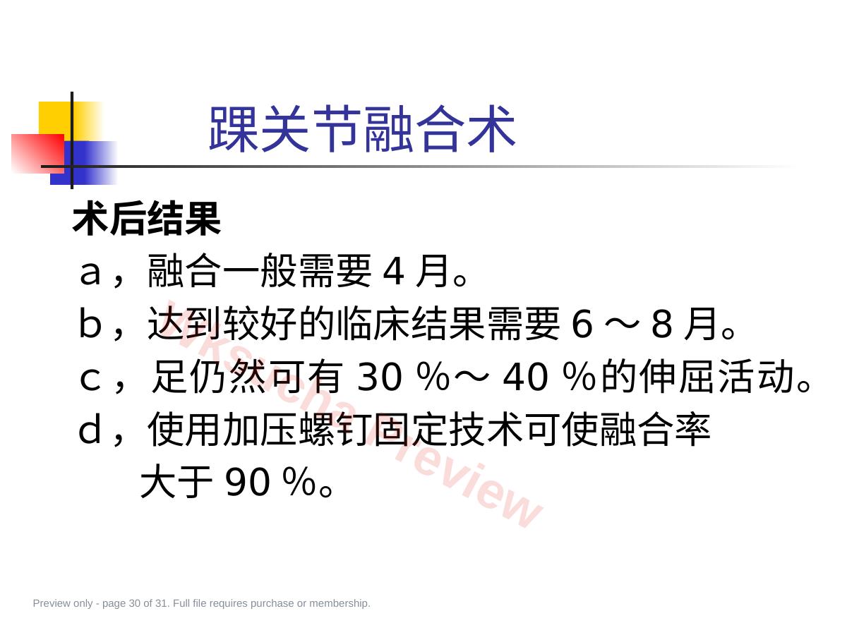 预览第 30 页