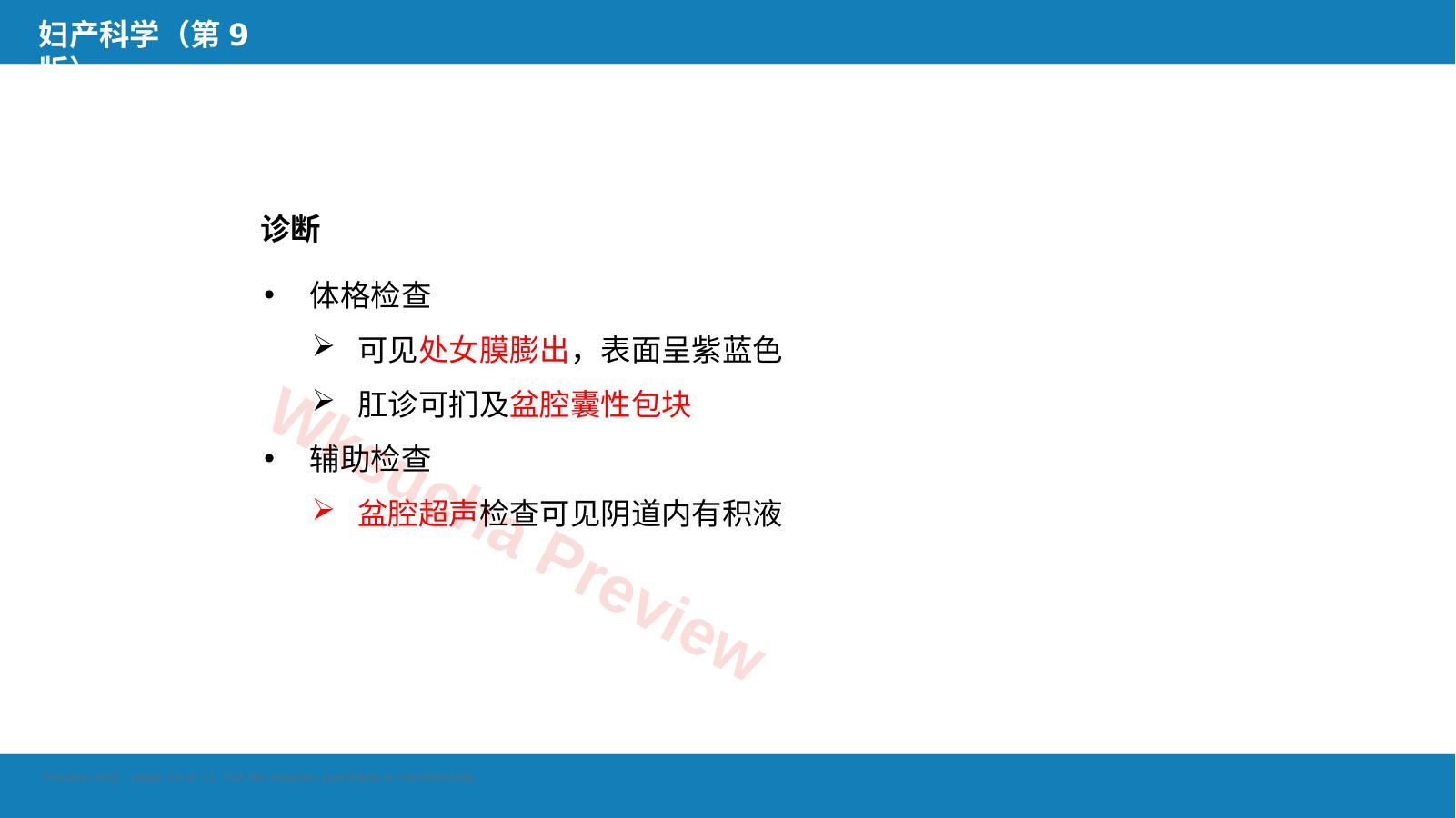 预览第 14 页