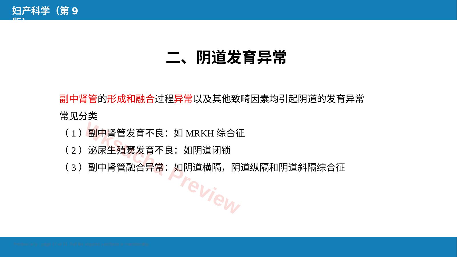 预览第 17 页