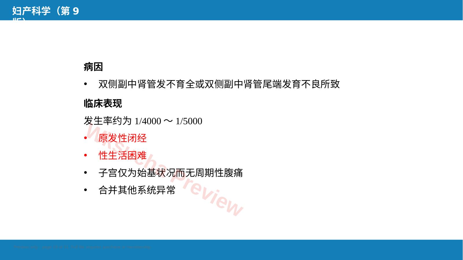 预览第 19 页