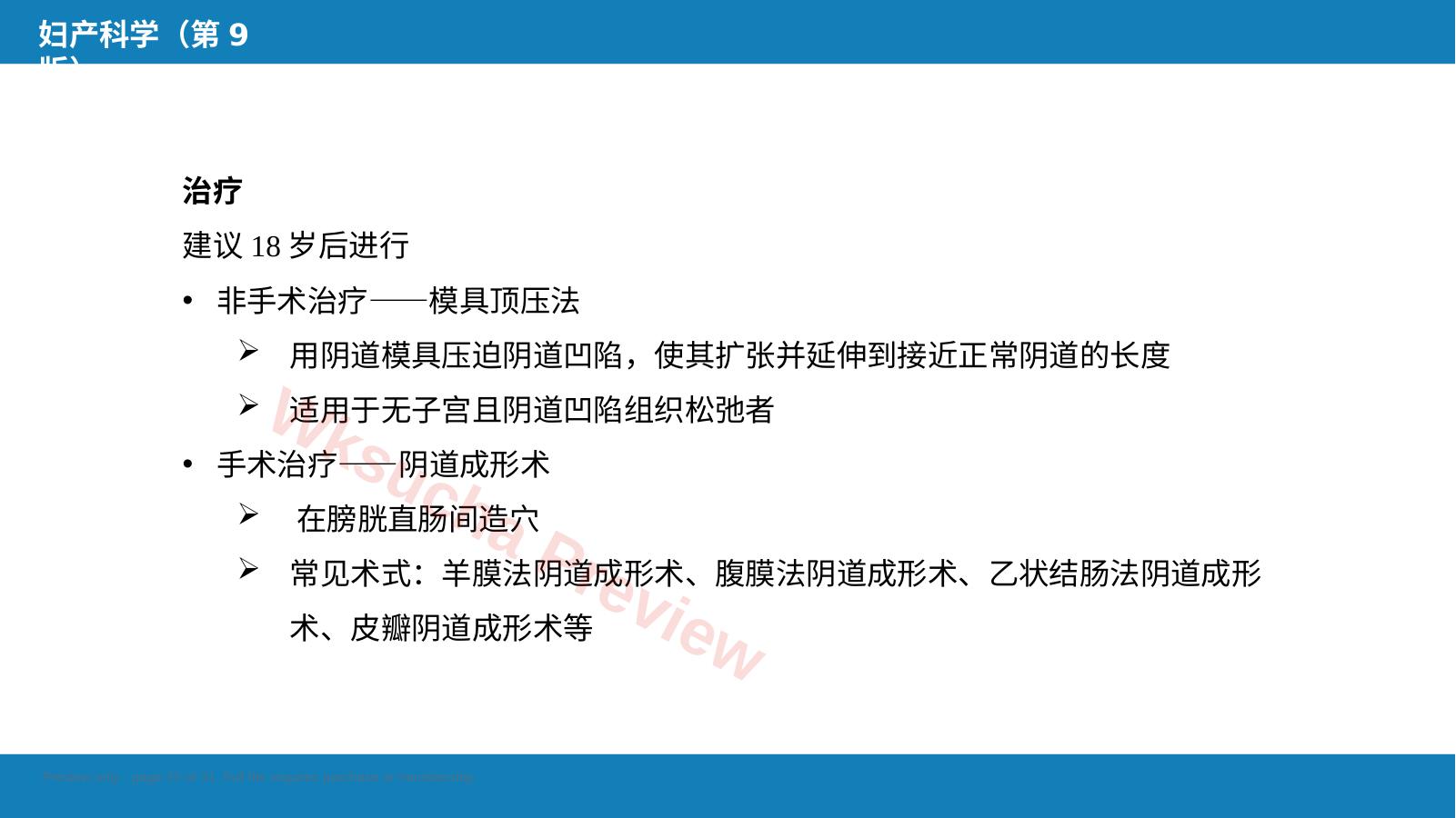 预览第 22 页