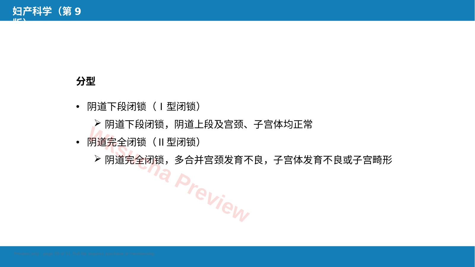 预览第 29 页