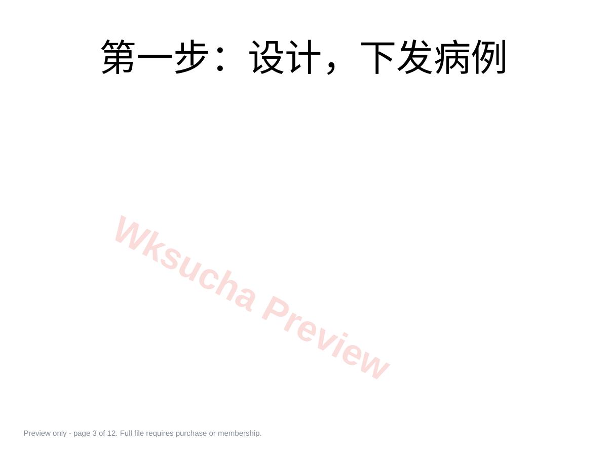 预览第 3 页