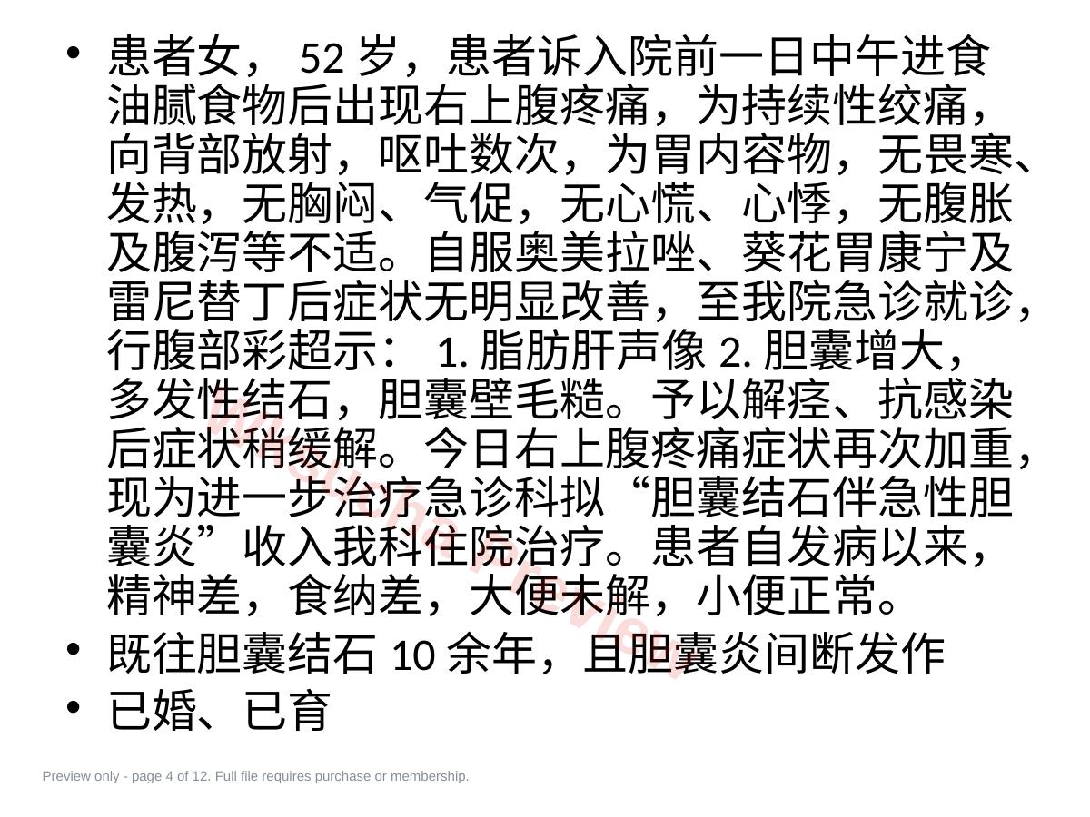 预览第 4 页