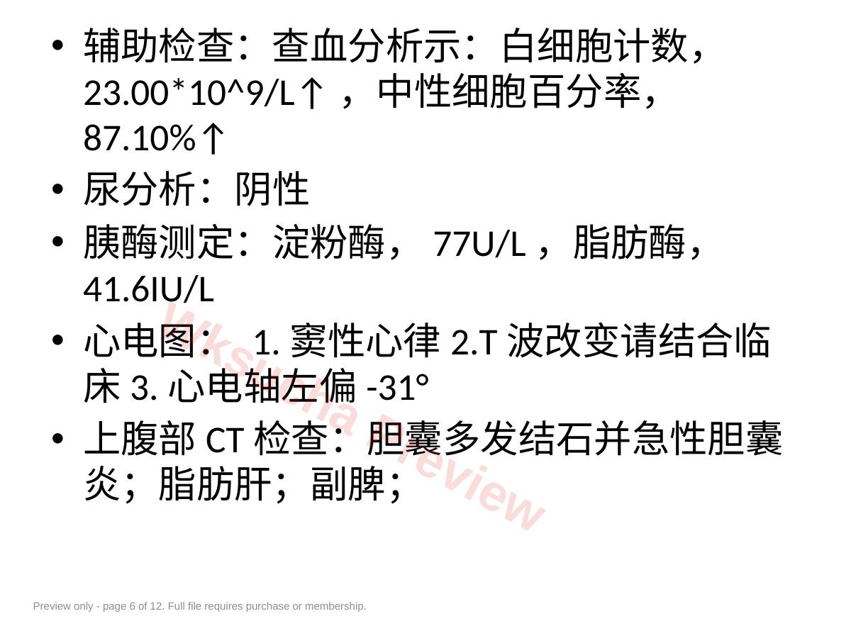 预览第 6 页