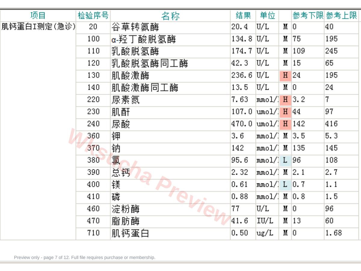预览第 7 页