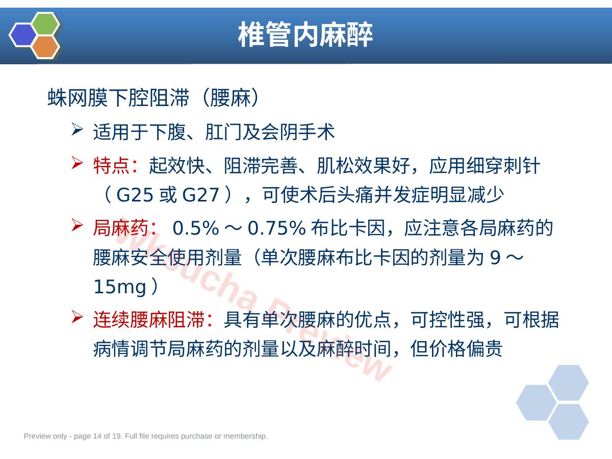 预览第 14 页