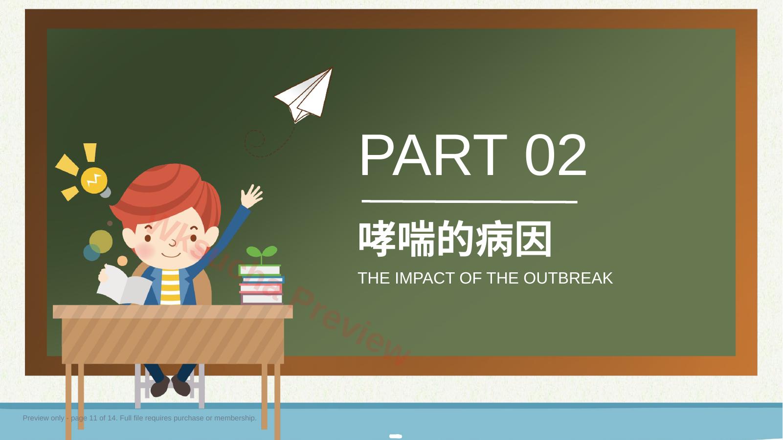 预览第 11 页