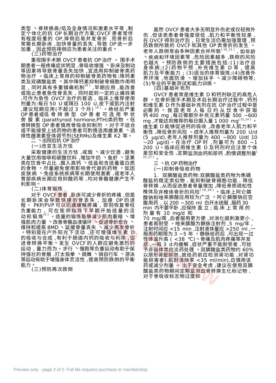 预览第 2 页