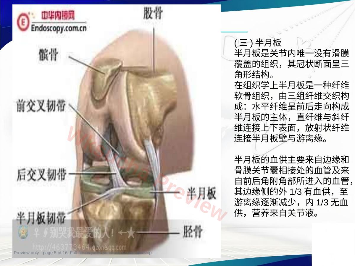 预览第 5 页