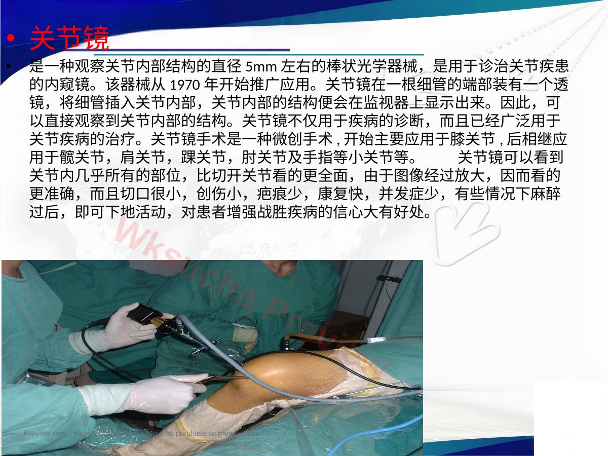 预览第 9 页
