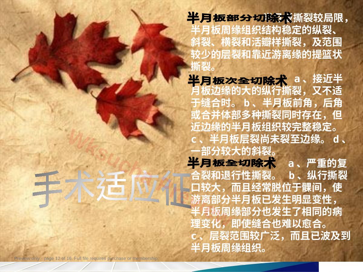 预览第 12 页