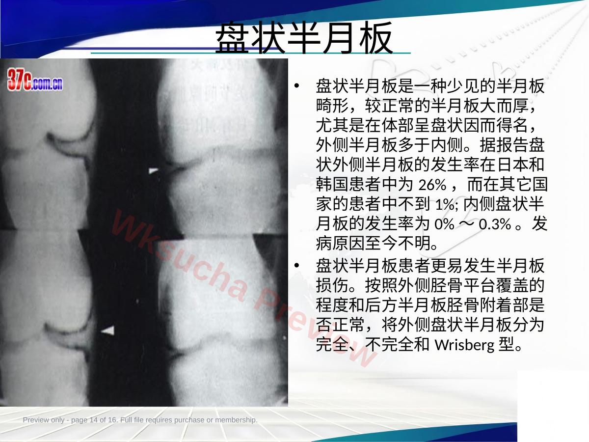 预览第 14 页