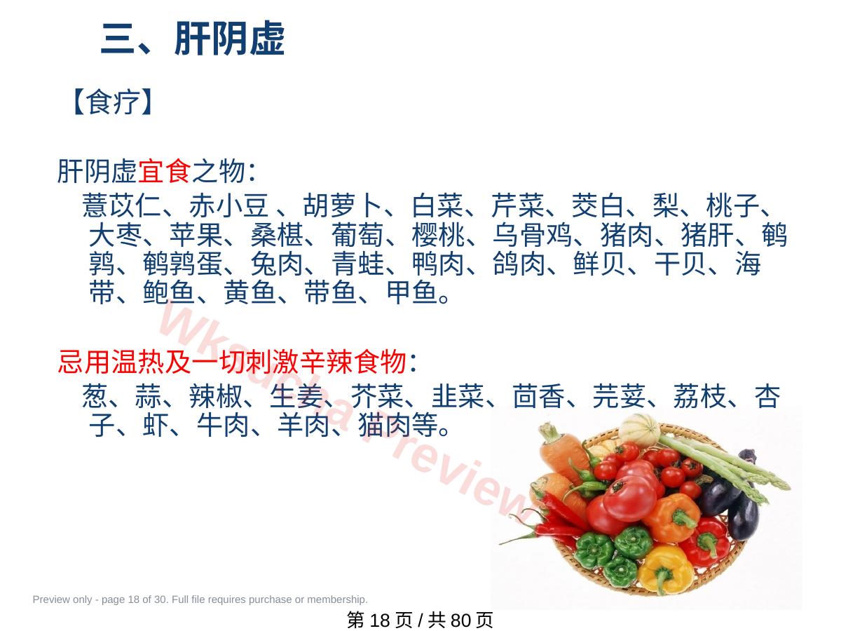 预览第 18 页