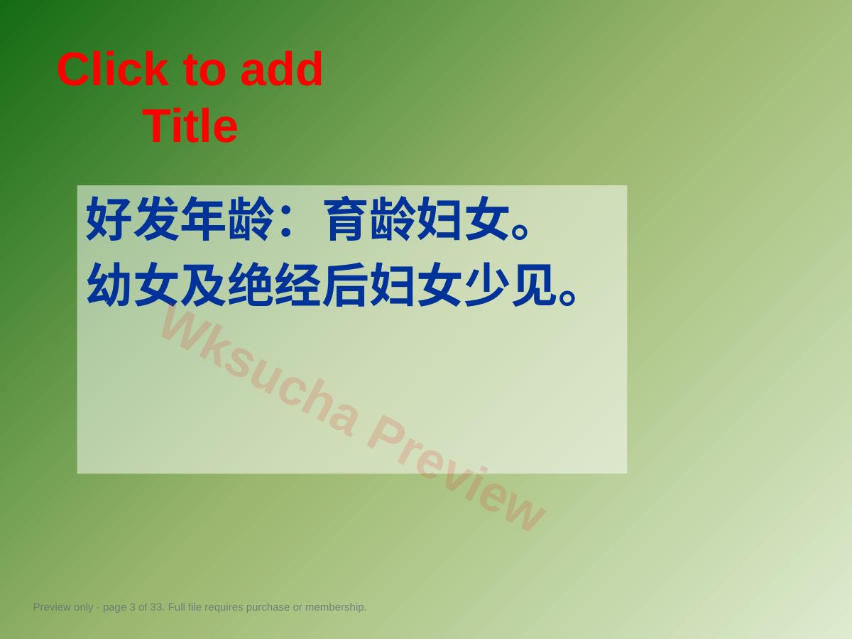 预览第 3 页