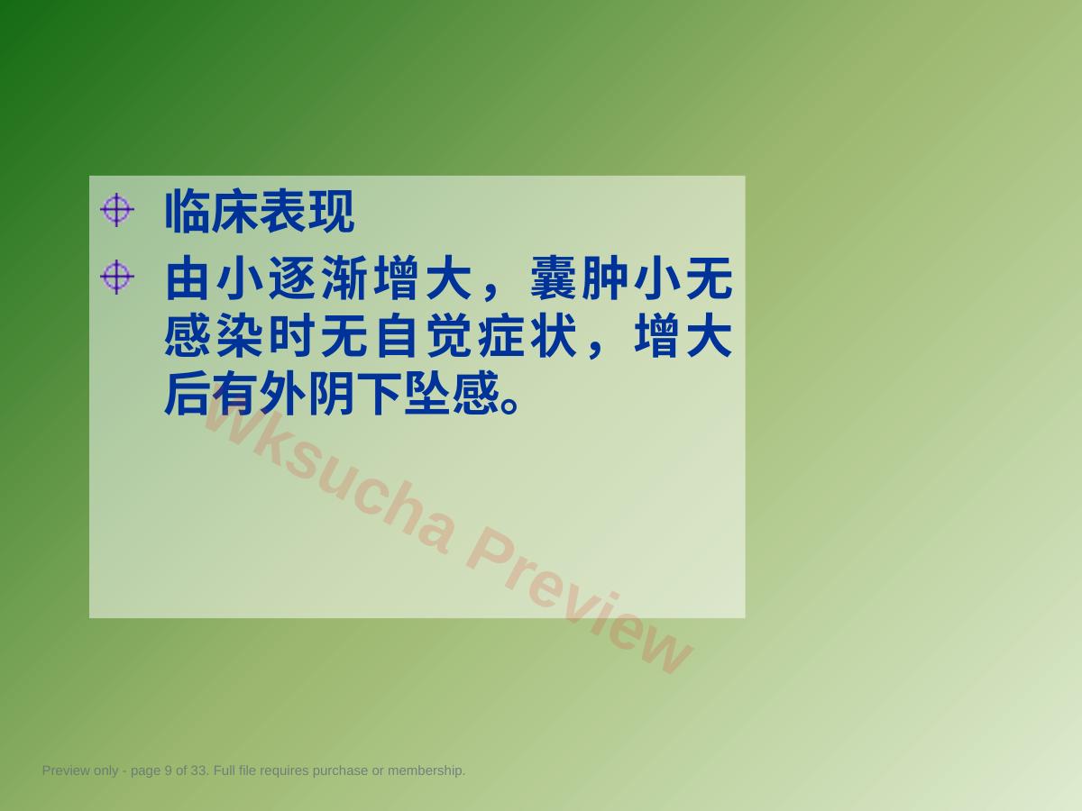 预览第 9 页
