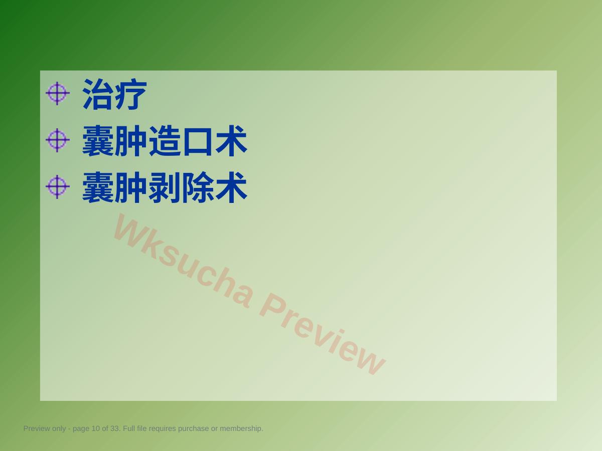 预览第 10 页