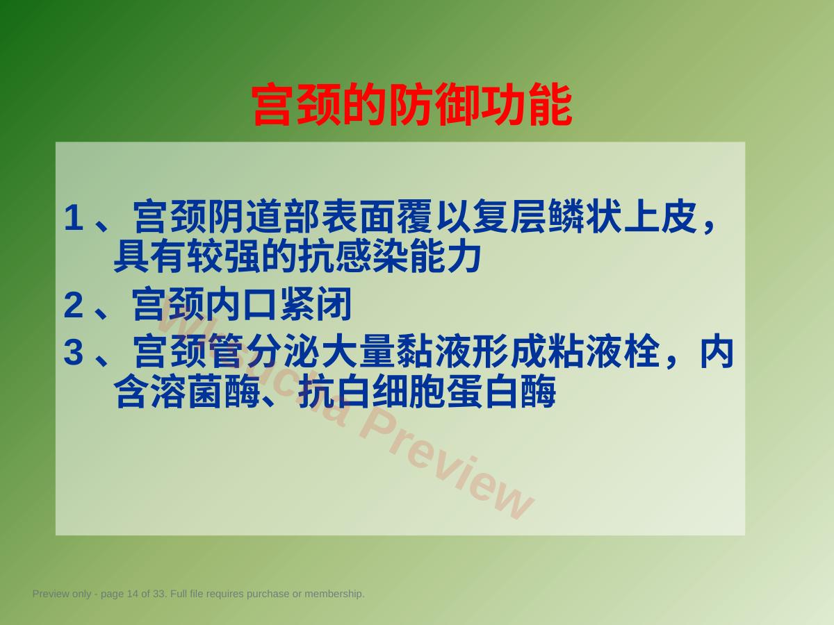 预览第 14 页