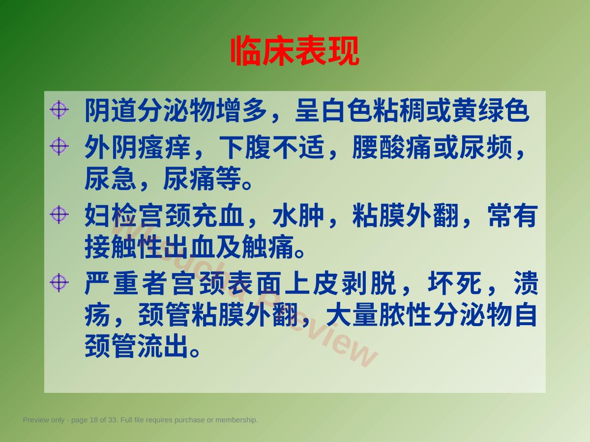预览第 18 页