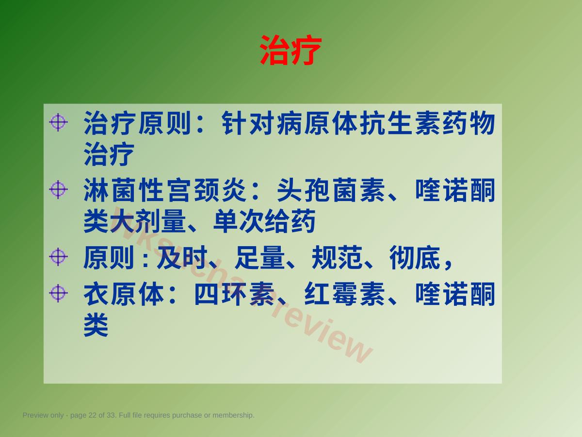 预览第 22 页