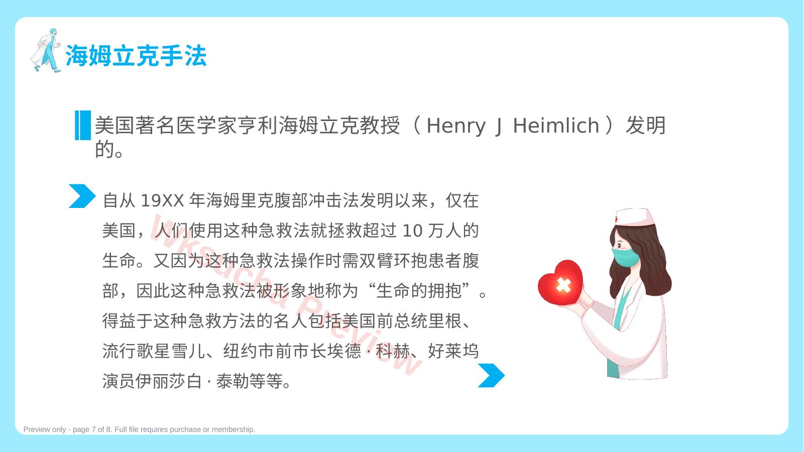 预览第 7 页