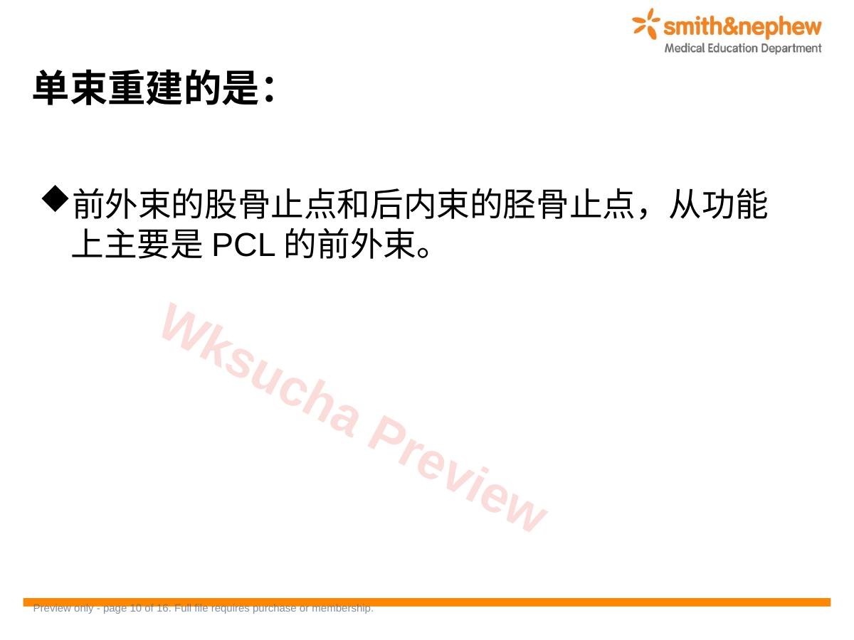 预览第 10 页