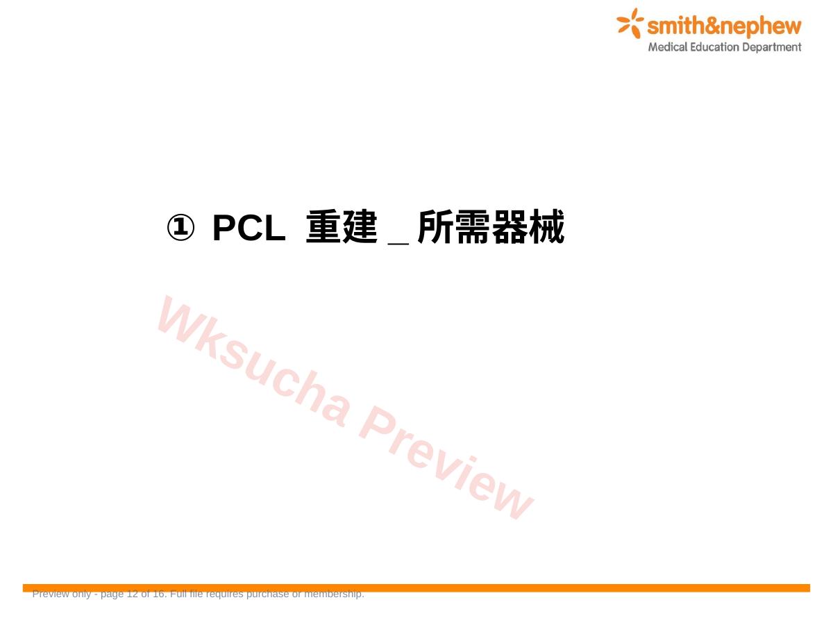 预览第 12 页