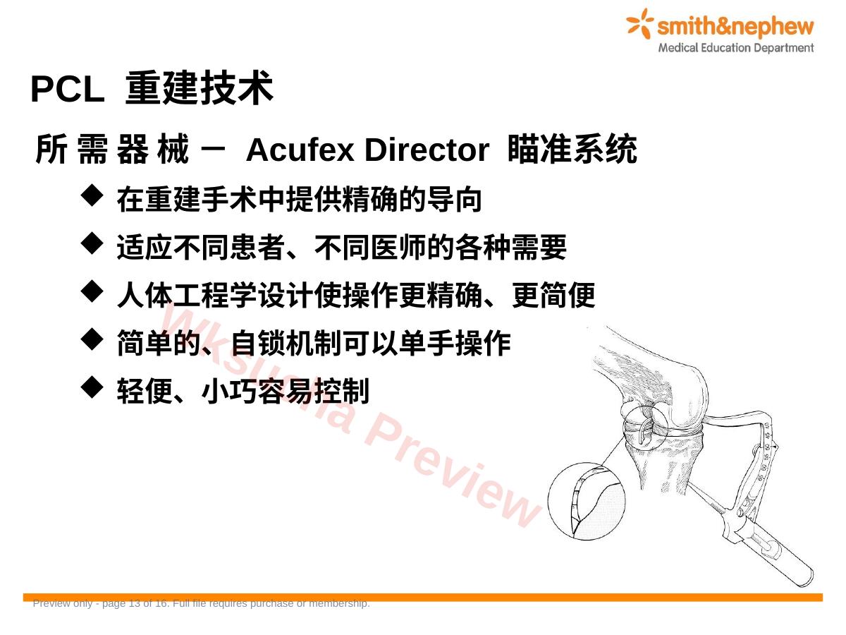 预览第 13 页