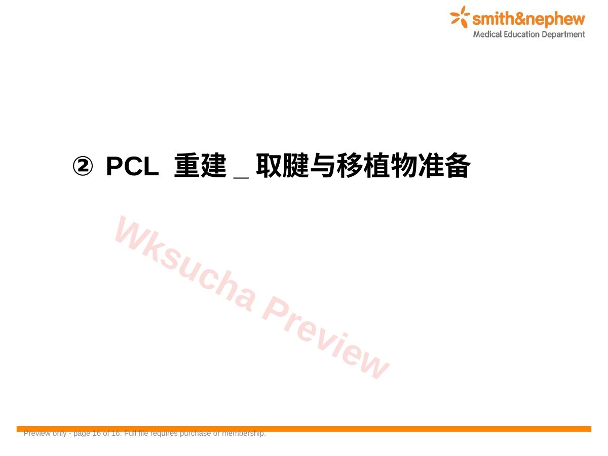 预览第 16 页