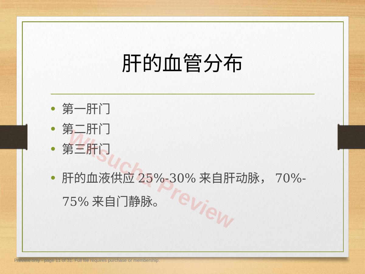 预览第 11 页