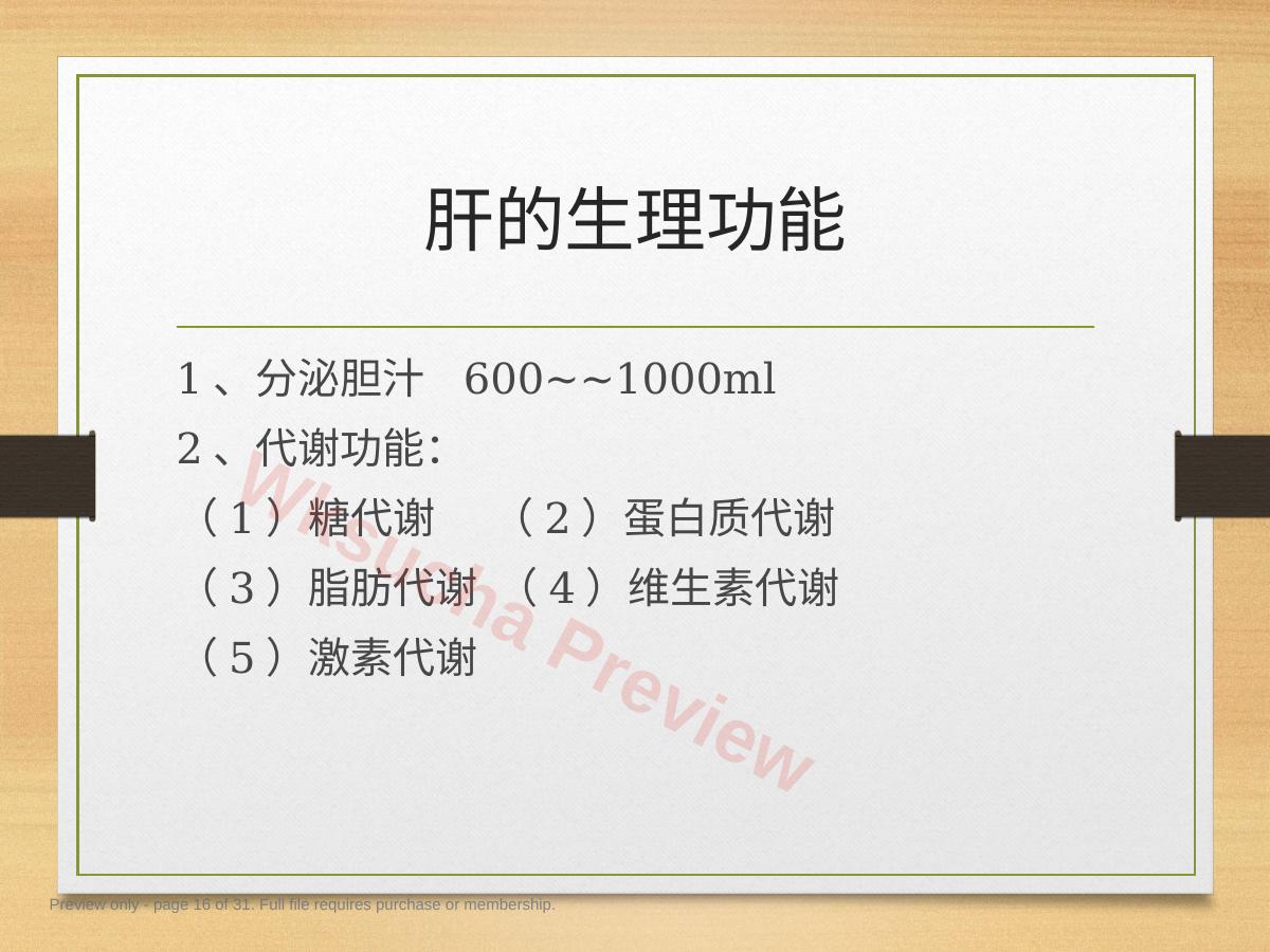 预览第 16 页