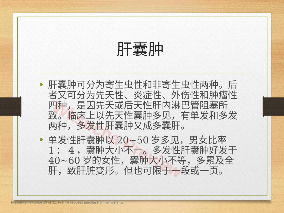 预览第 19 页
