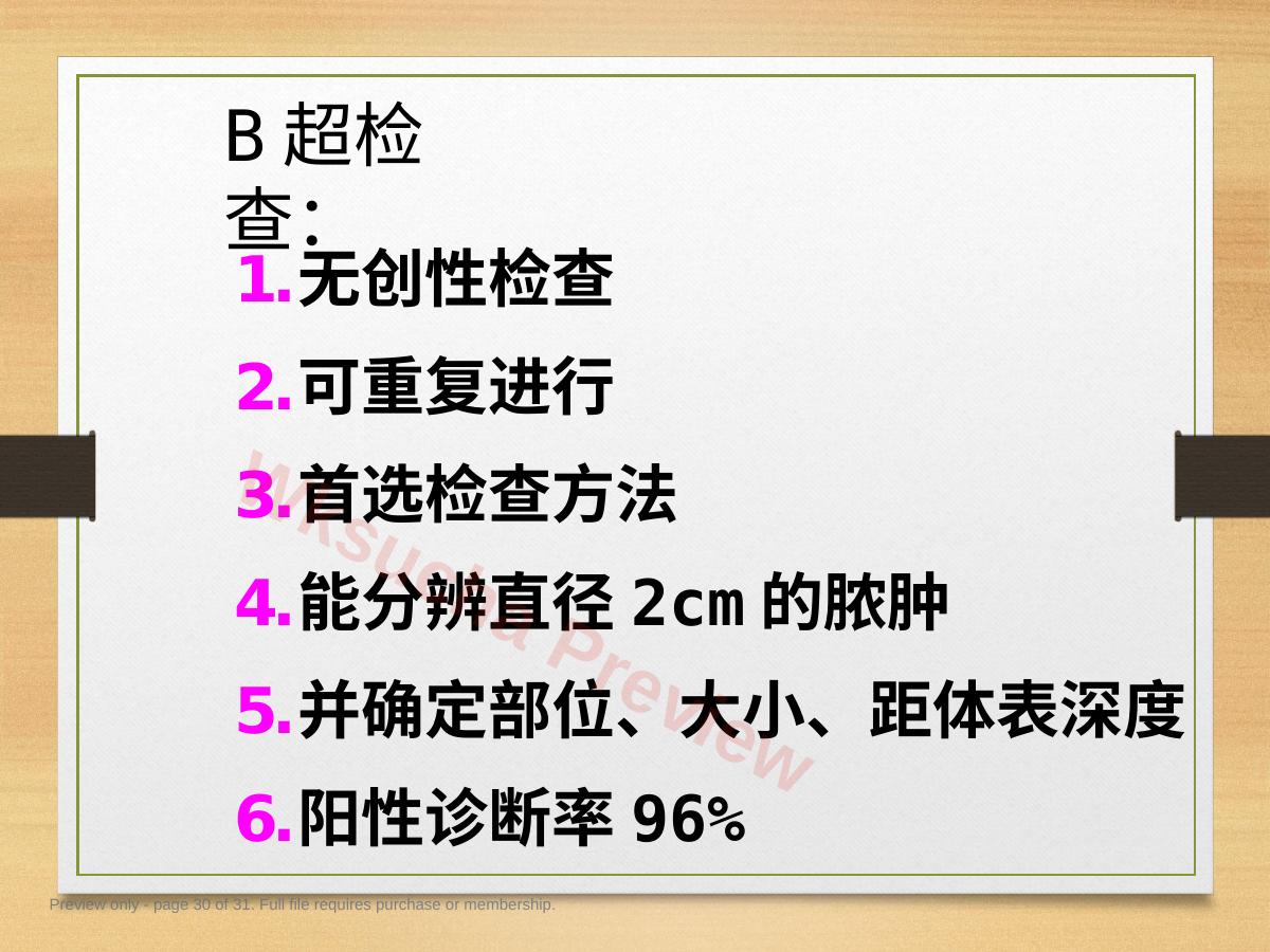 预览第 30 页