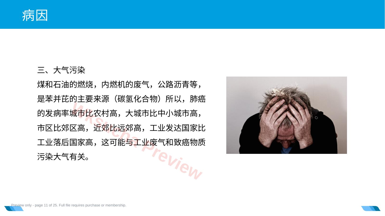 预览第 11 页