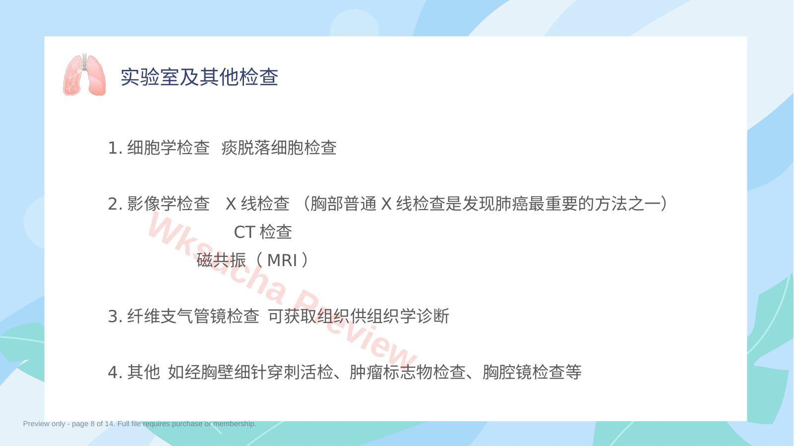 预览第 8 页