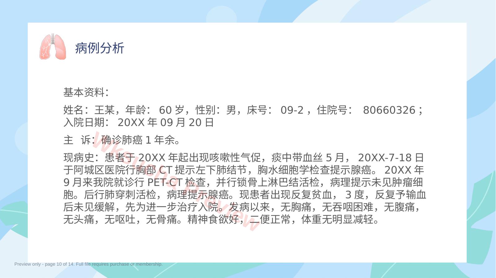 预览第 10 页